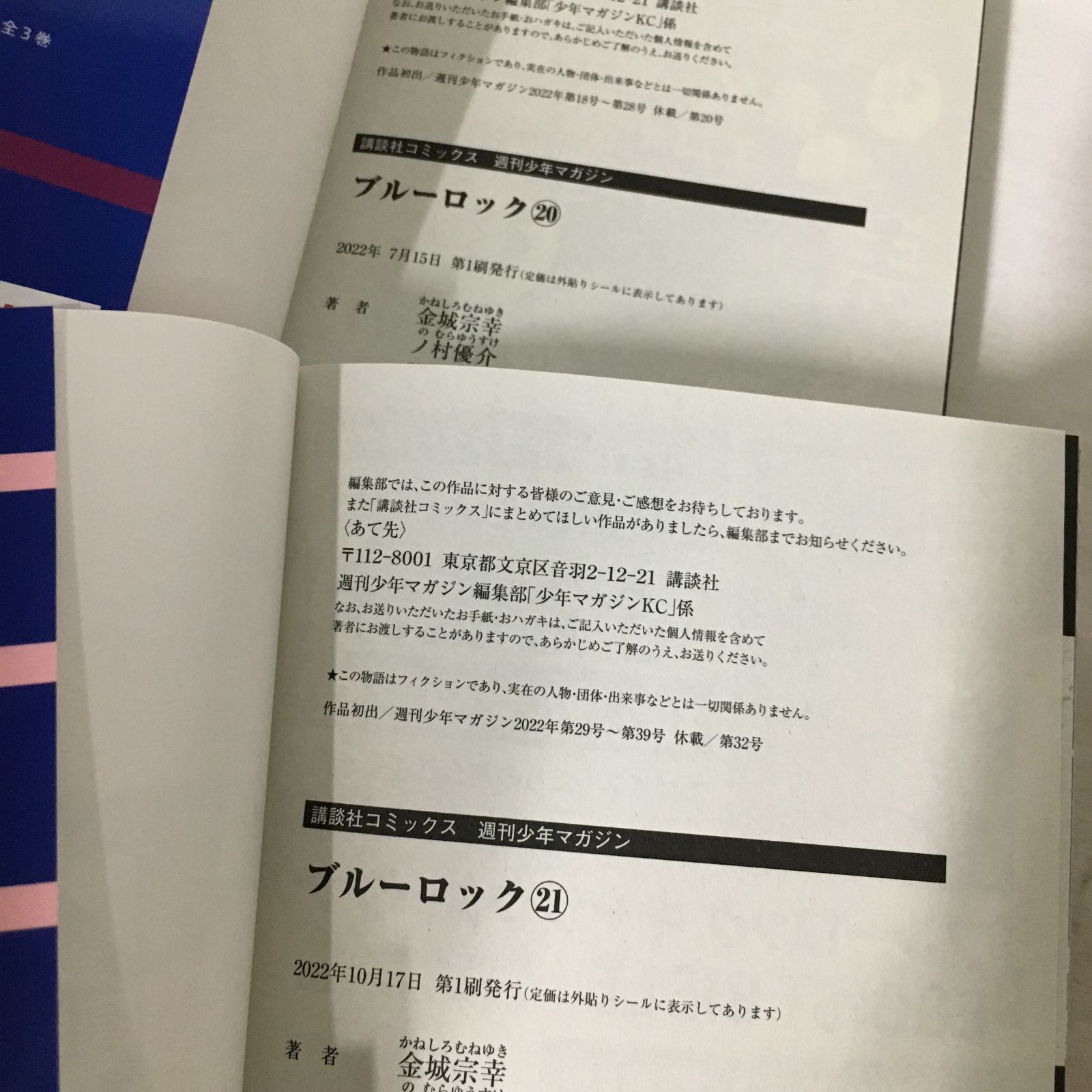 ブルーロック 1～24巻セット ※20～24巻のみ初版 - メルカリ