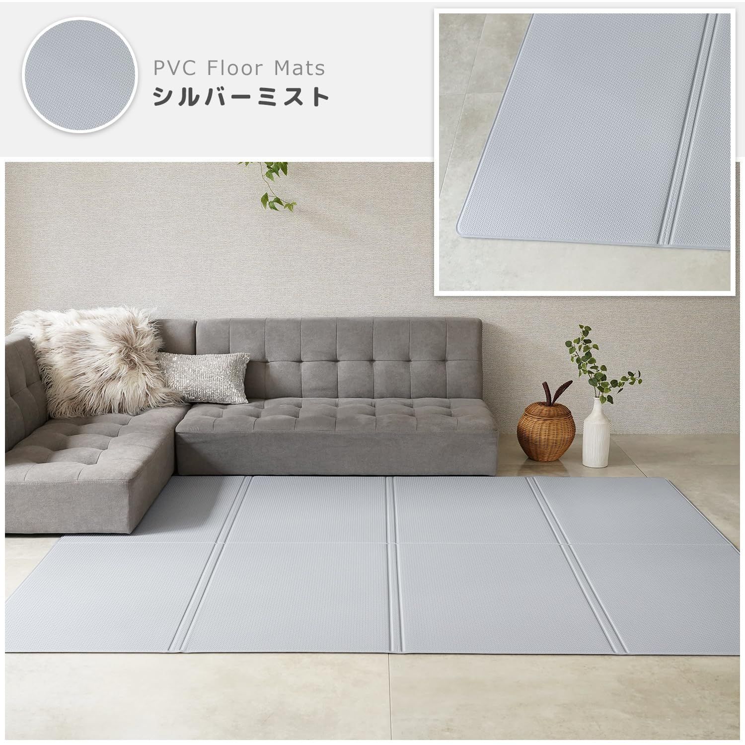 プレイマット フロアマット