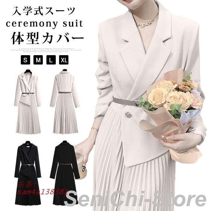 入学式 ママスーツ ワンピース セレモニースーツ 卒業式 スーツ レディース 母 卒園式 入園式 おしゃれ 七五三 フォーマルスーツ Vネック am4a138381