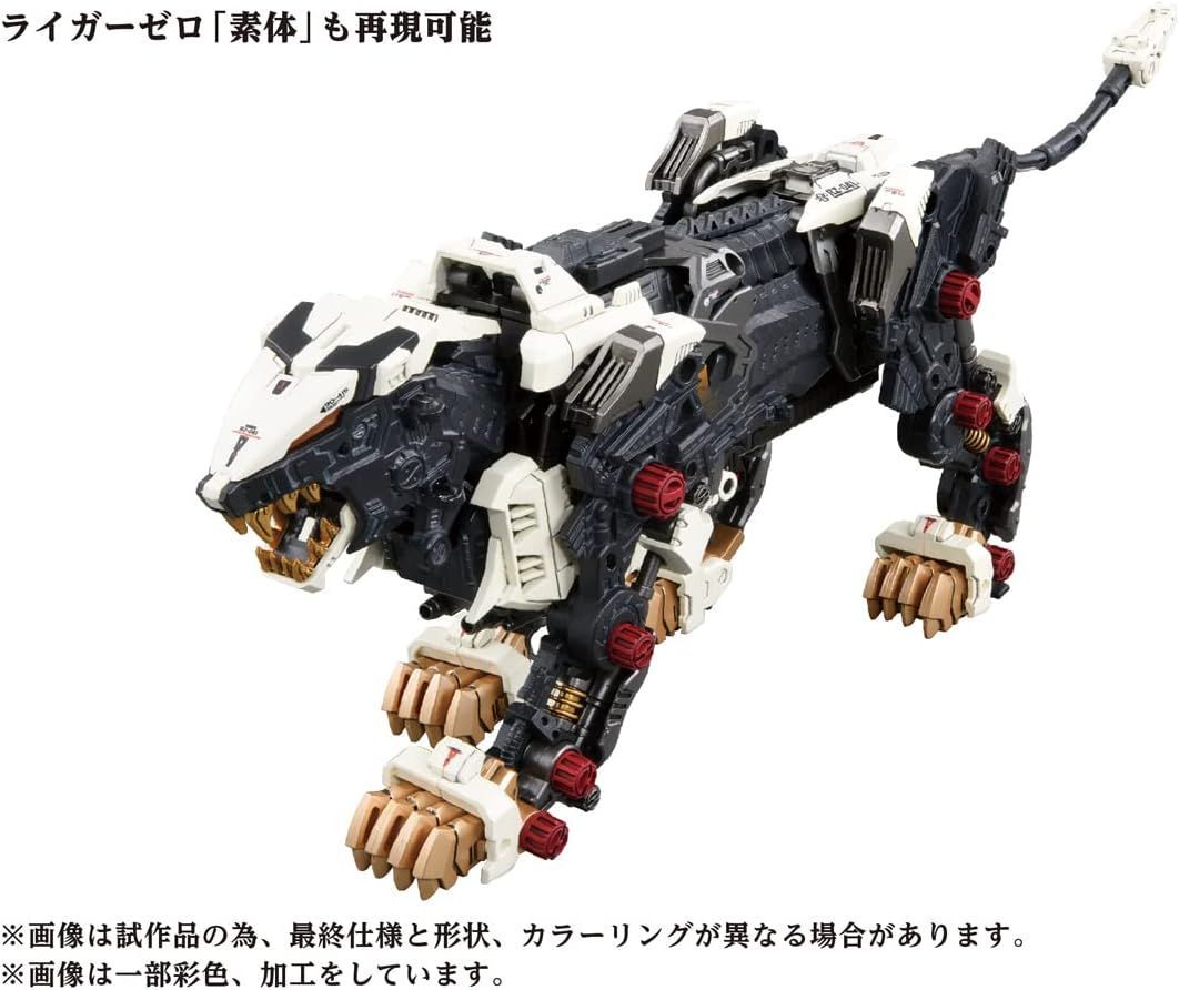 ゾイド AZ-02
