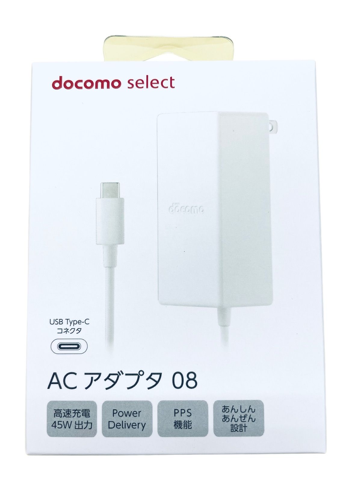 新品未使用【ドコモ純正】高速充電 ACアダプタ08 USB Type-C 