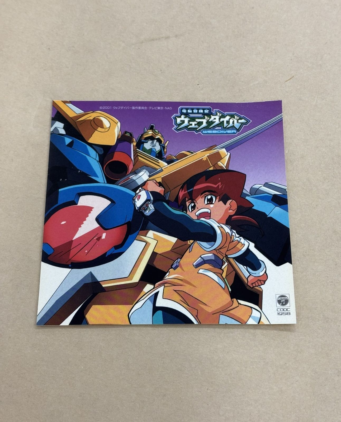 各巻ステッカー付きの美完品♪ 電脳冒険記ウェブダイバー 全13巻セット　DVD 電脳冒険記ウェブダイバー」20周年記念のBD-BOX、新作ドラマCD