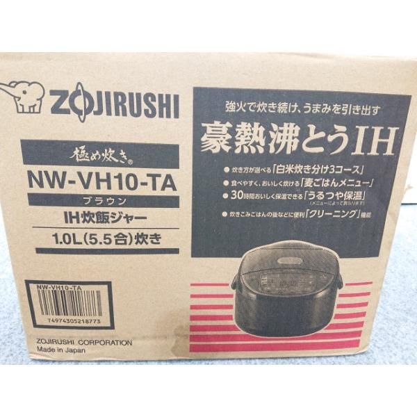 未使用品】 象印 IH炊飯ジャー NW-VH10-TA ブラウン 極め炊き