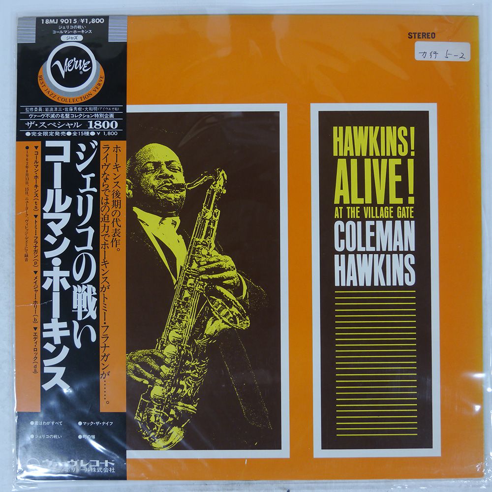 帯 国内盤 COLEMAN HAWKINS/HAWKINS ALIVE AT THE VILLAGE GATE