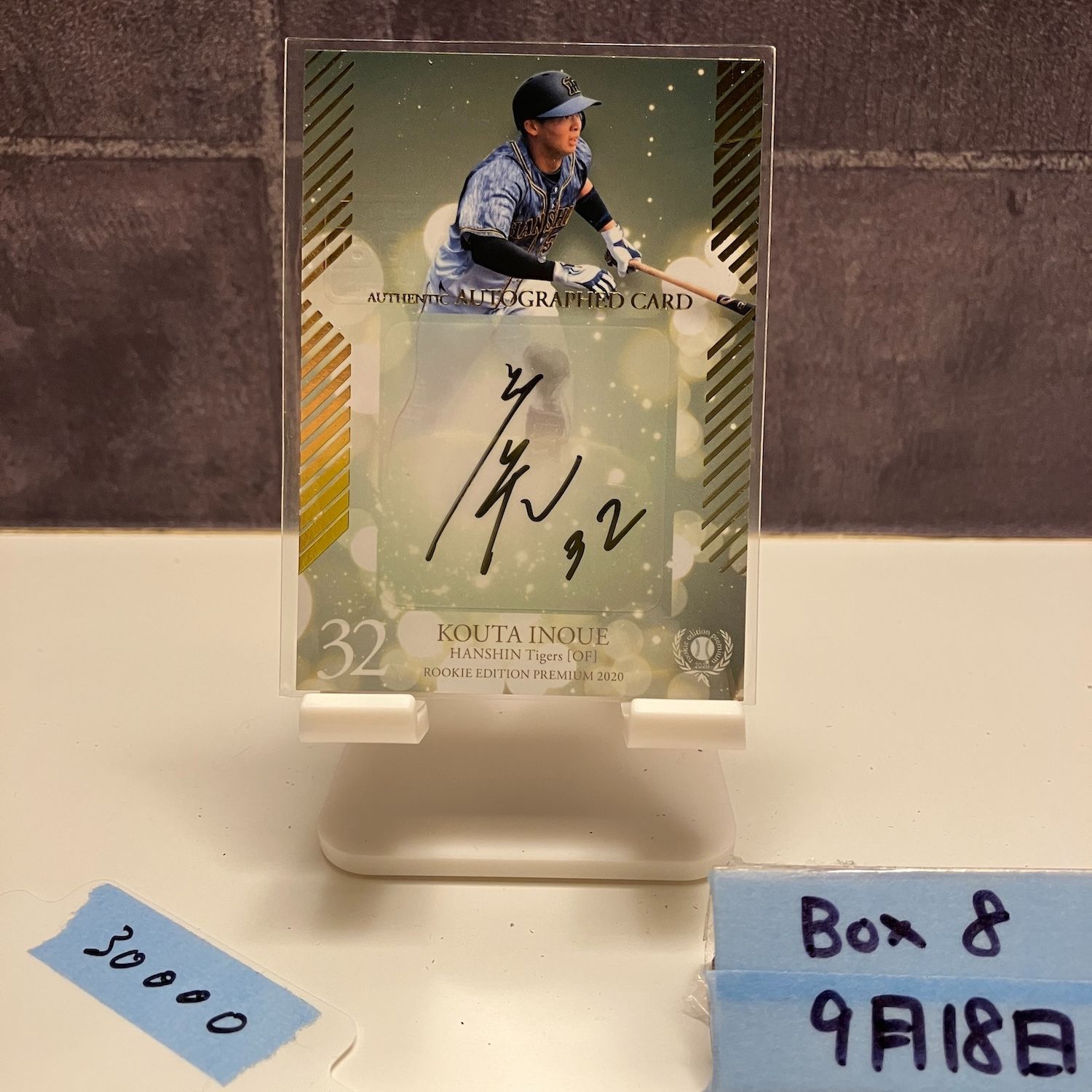 2020 BBM 井上広大 14 15 直筆サイン 阪神タイガース RC ルーキー Rookie カード