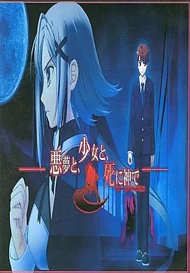 同人ノベル CDソフト 悪夢と 少女と 死に神で -曜子編 市之瀬編- スリムトールケース版 | 馬から落馬