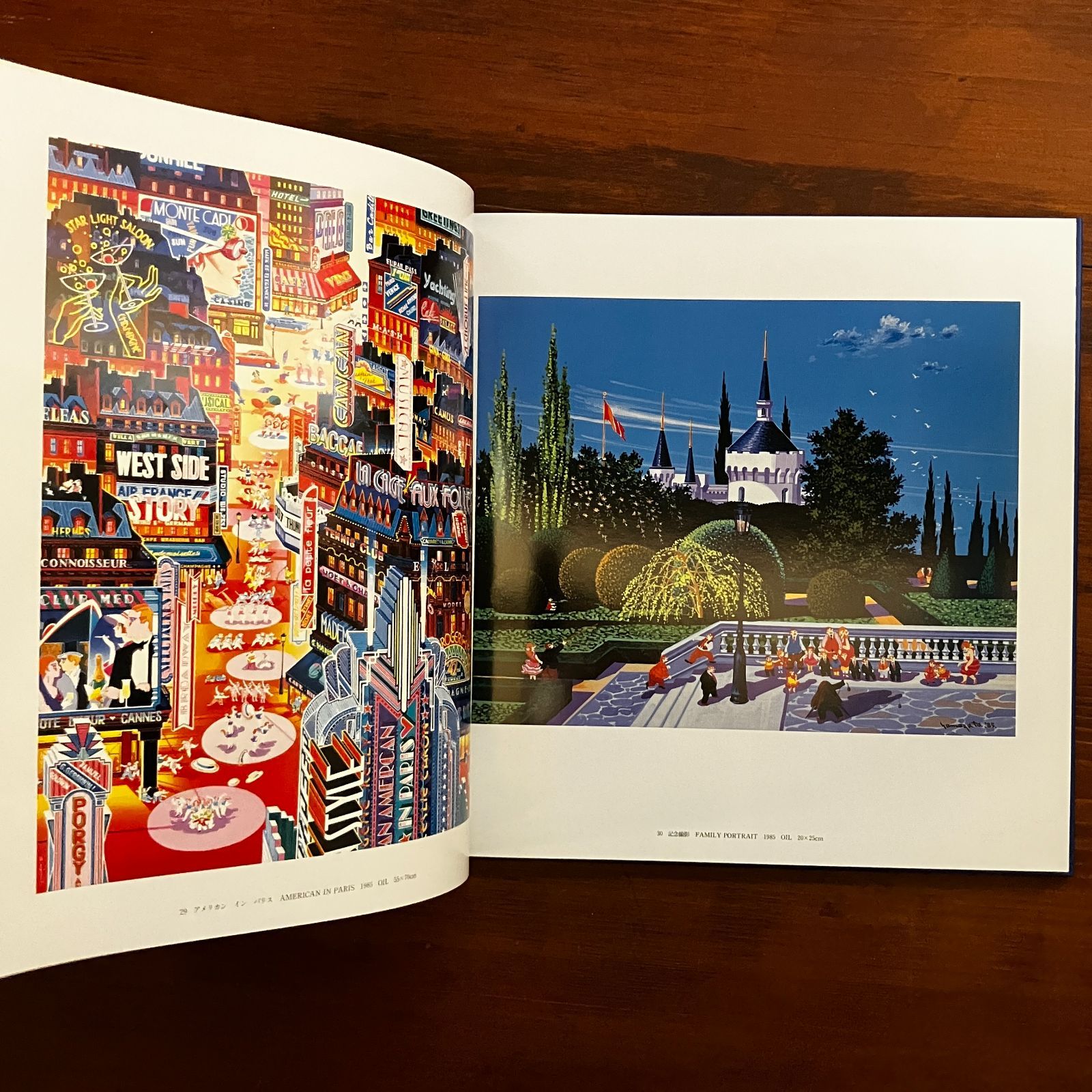 山形博導画集 山形 博導〔ヤマガタ ヒロミチ〕【著】 1986.4 小学館 1