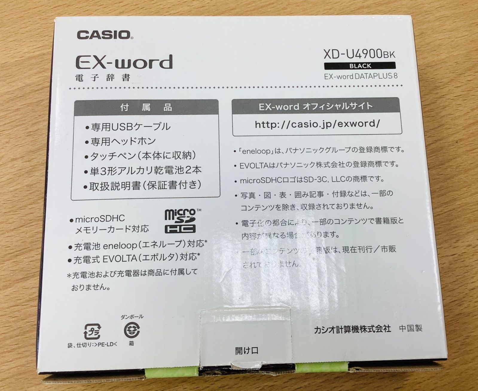 G298 カシオ EX-word XD-U4900 電子辞書 高校生学習モデル - メルカリ