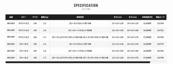 ロッドケース BR