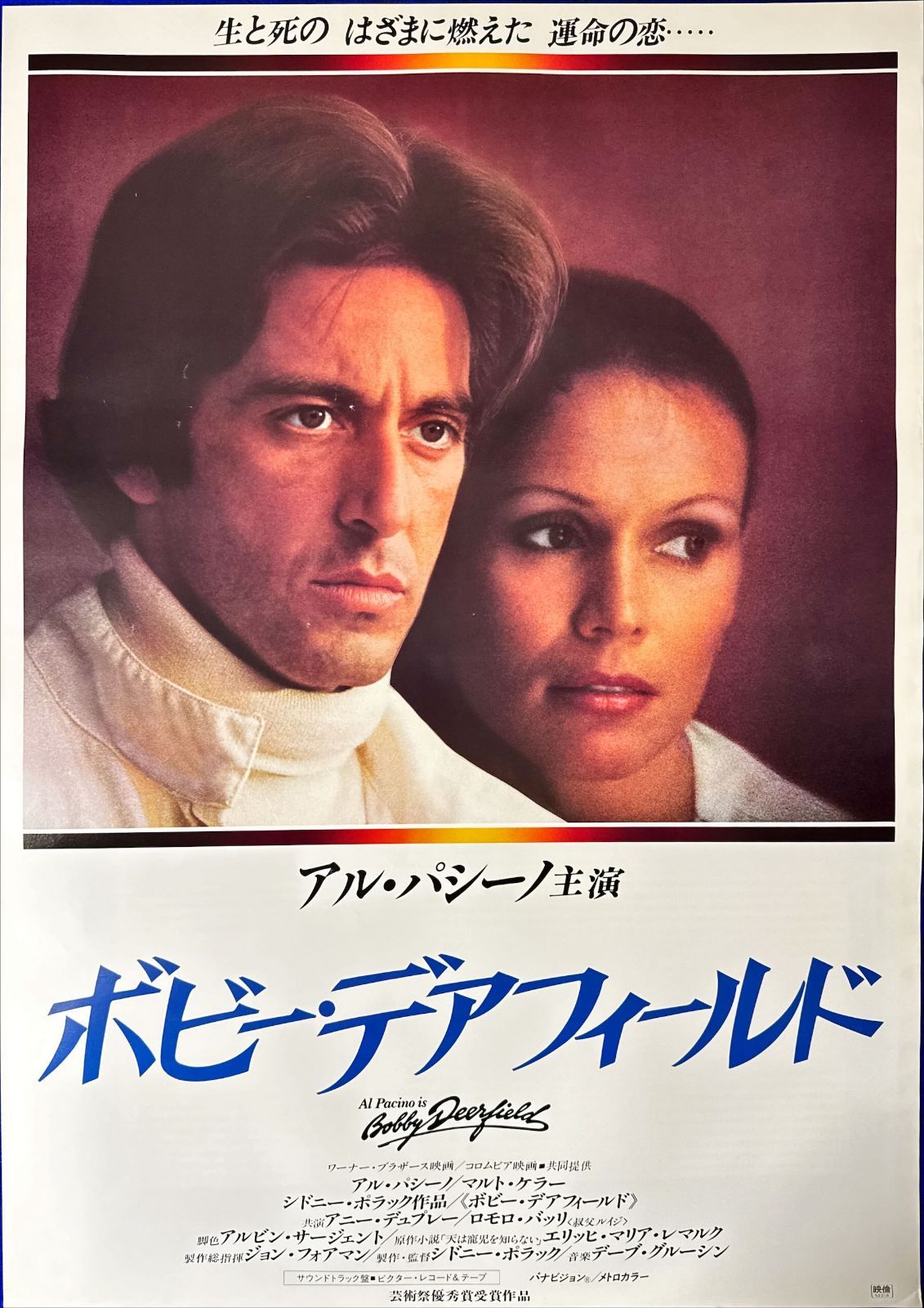 古い映画のポスター　コレクター　コロムビア　USED品 ヴィンテージ レトロ B2映画ポスターまとめ出品6枚 - メルカリ