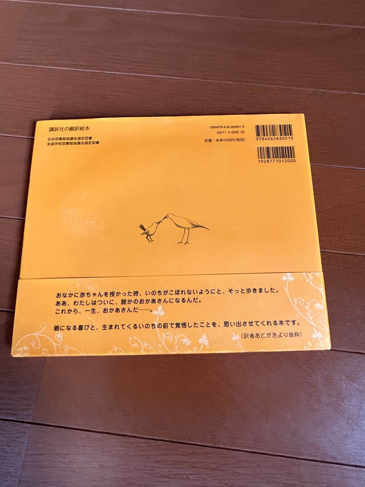 たいせつな あなたへ あなたが うまれるまでの こと たいせつな あなたへ あなたが うまれるまでの こと | Giving Store