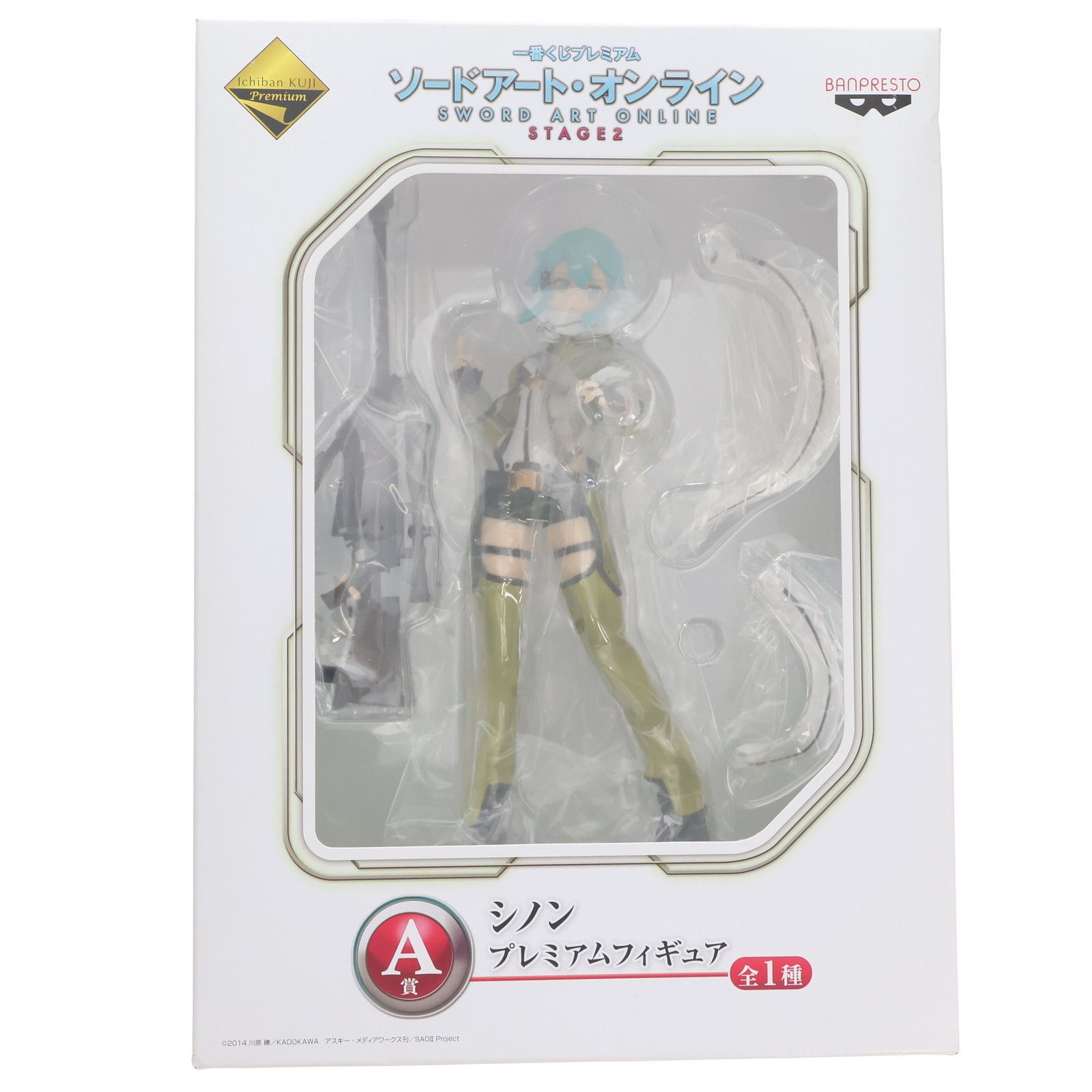 【未開封】一番くじプレミアム ソードアート・オンライン STAGE2 A賞 シノン プレミアムフィギュア ふるいちオンライン - ホビー/ソードアート・オンライン/一番