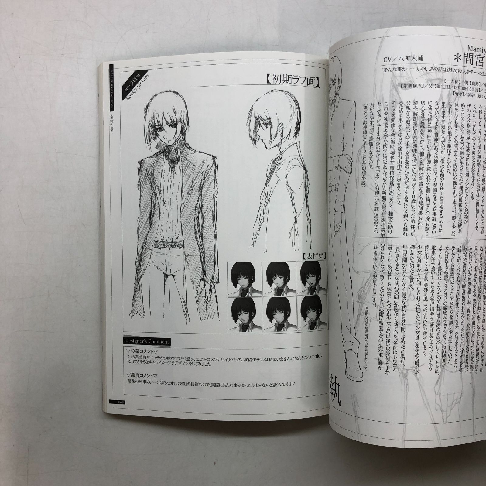 N]殻ノ少女オリジナルグッズセット ルリノユメ ルリノユメ (殻ノ少女