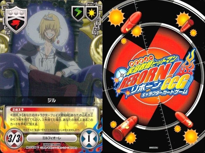 ux68 家庭教師ヒットマン REBORN! リボーン カード まとめ ジル