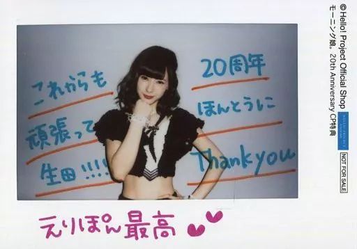 生田衣梨奈モーニング娘。生写真 グッズピンナップポスターまとめ売りハロプロ 中古】生写真(ハロプロ) モーニング娘。'17/生田衣梨奈/印刷