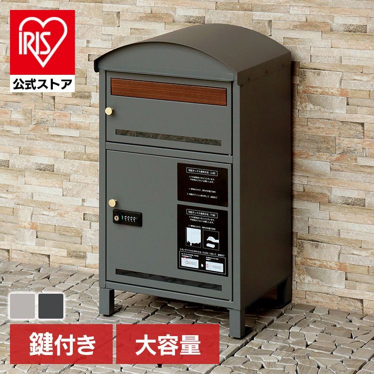 宅配ボックス 戸建 後付け大型 一体型 大容量 ポストR1827 郵便受け