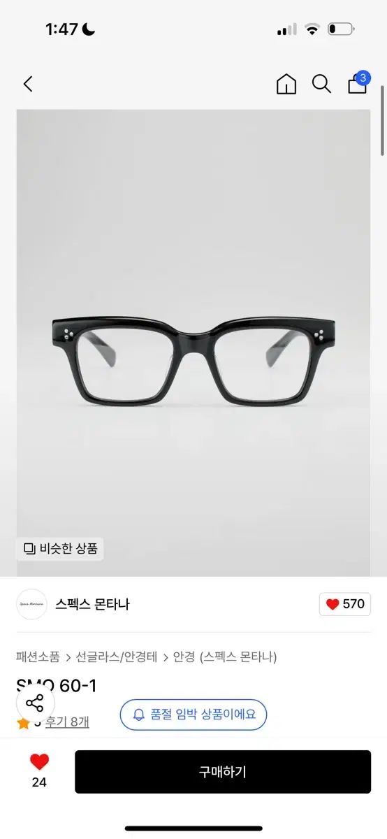 Specs Montana(スペックスモンタナ) SMO 60 ー 1 ジェントル・モンスター ラッシュ HANGLE EYEWEAR
