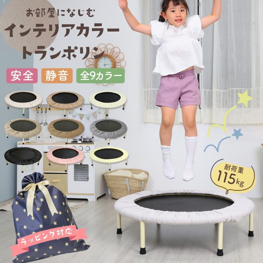 リニューアル トランポリン 家庭用 子供 ゴム式 耐荷重 115kg 92cm カバー 6本 大型 子供用 静音 トレーニング ダイエット プレゼント エクササイズ おもちゃ