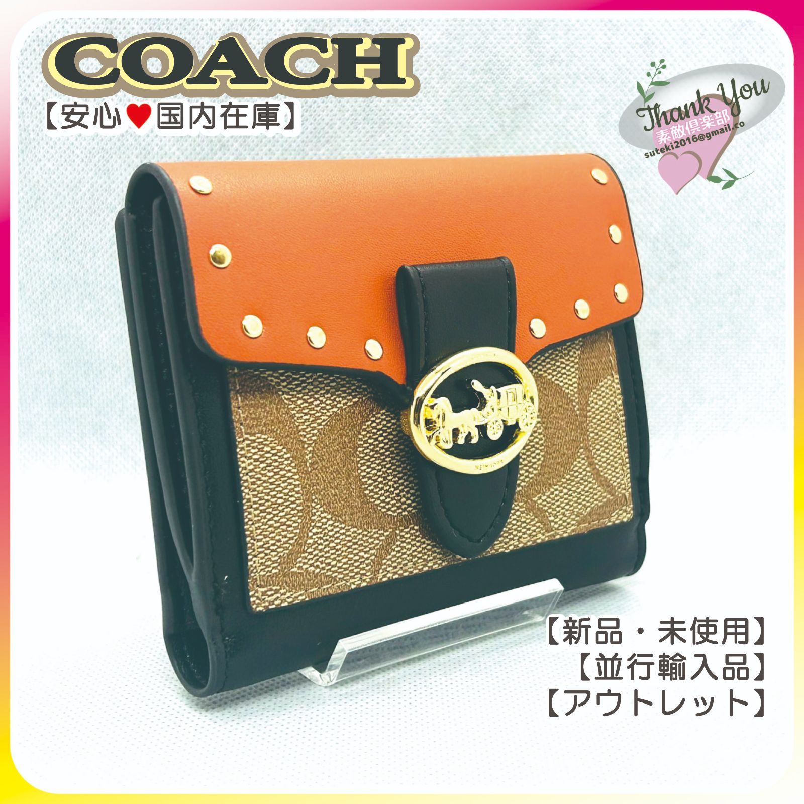 新品・国内在庫】COACH ジョージー スモール ウォレット カラー