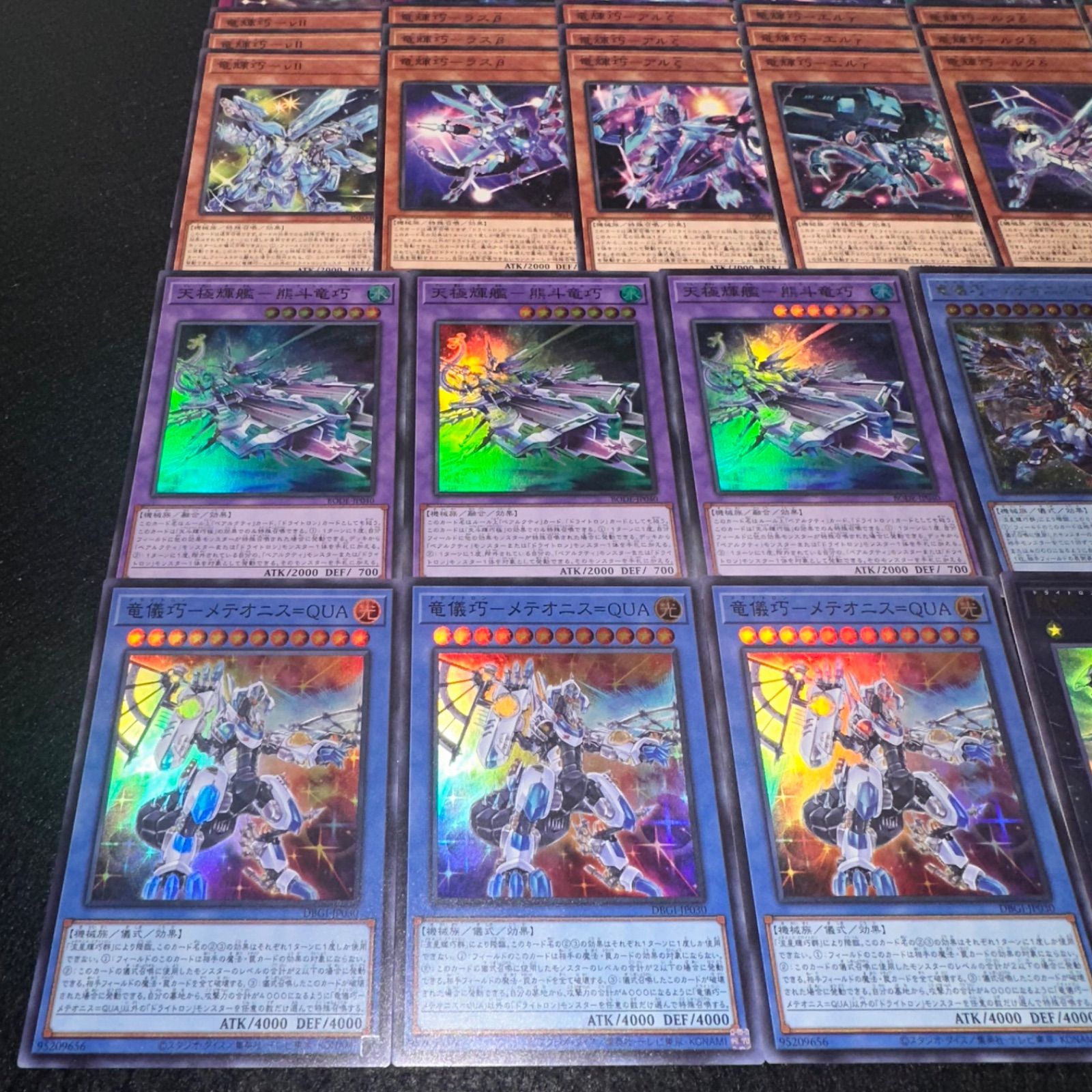 遊戯王 デッキ デッキパーツ サイバースドライトロン ドライトロン（パーデク型）遊戯王デッキレシピ【ファン・テーマ
