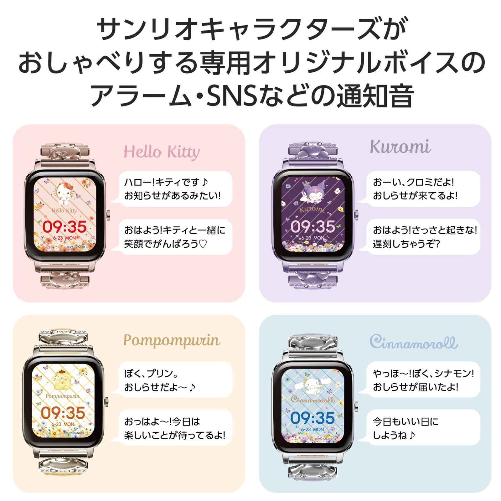 クロミ デザインベルト