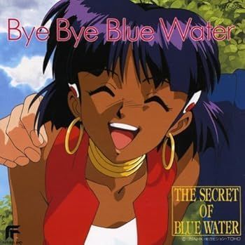 CD (未使用・未開封品)ふしぎの海のナディア&frasl;Bye Bye Blue