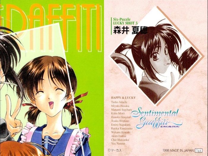 ux88 カード まとめ センチメンタルジャーニー センチメンタル