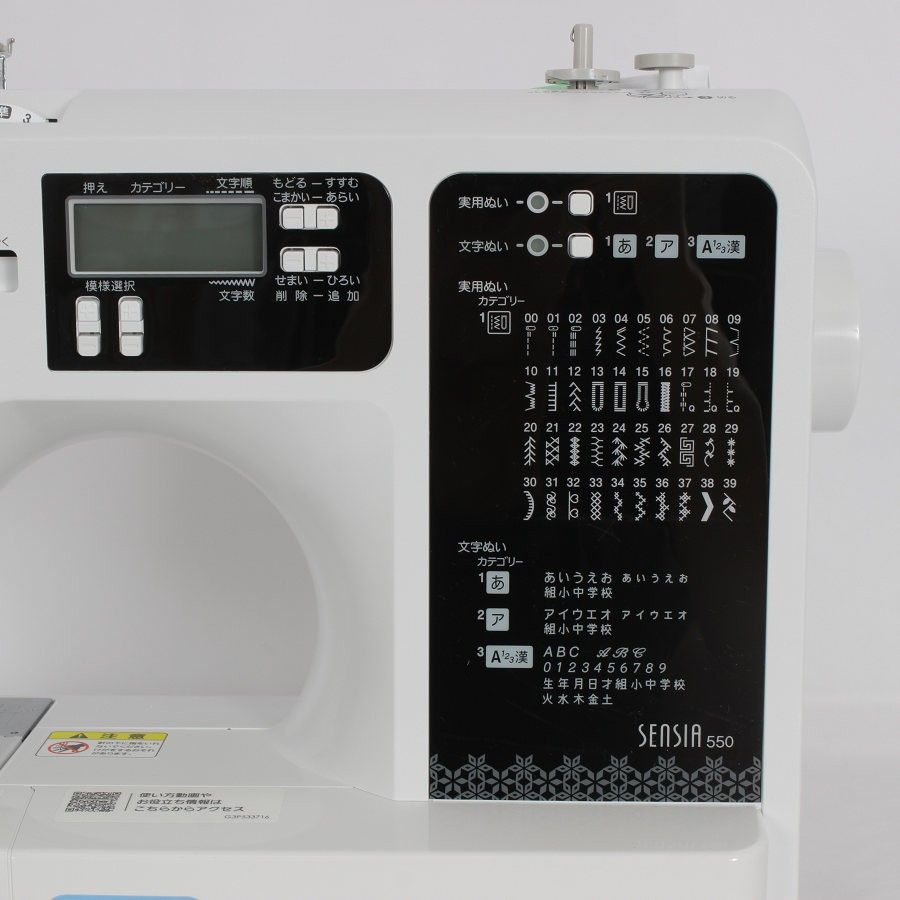 未使用】ブラザー SENSIA550 CPE0007 コンピュータミシン 文字