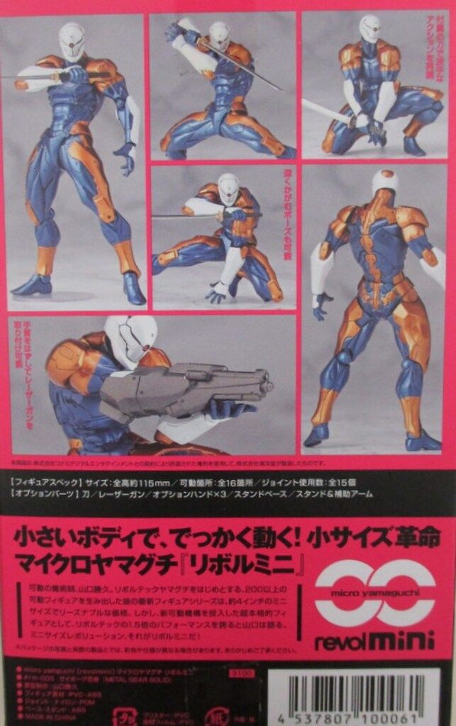 海洋堂 マイクロヤマグチ リボルミニ サイボーグ忍者 rm005 - メルカリ