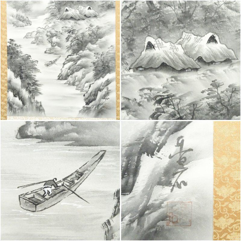 音石筆 水墨山水 肉筆絹本掛軸 掛け軸 床の間 書 おしゃれ 絵画