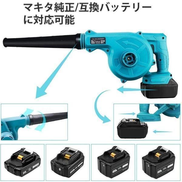 マキタmakita充電式互換ブロワー小型ブロワブロアー送風車集塵機送風機集塵洗車コードレス電動18V14.4V