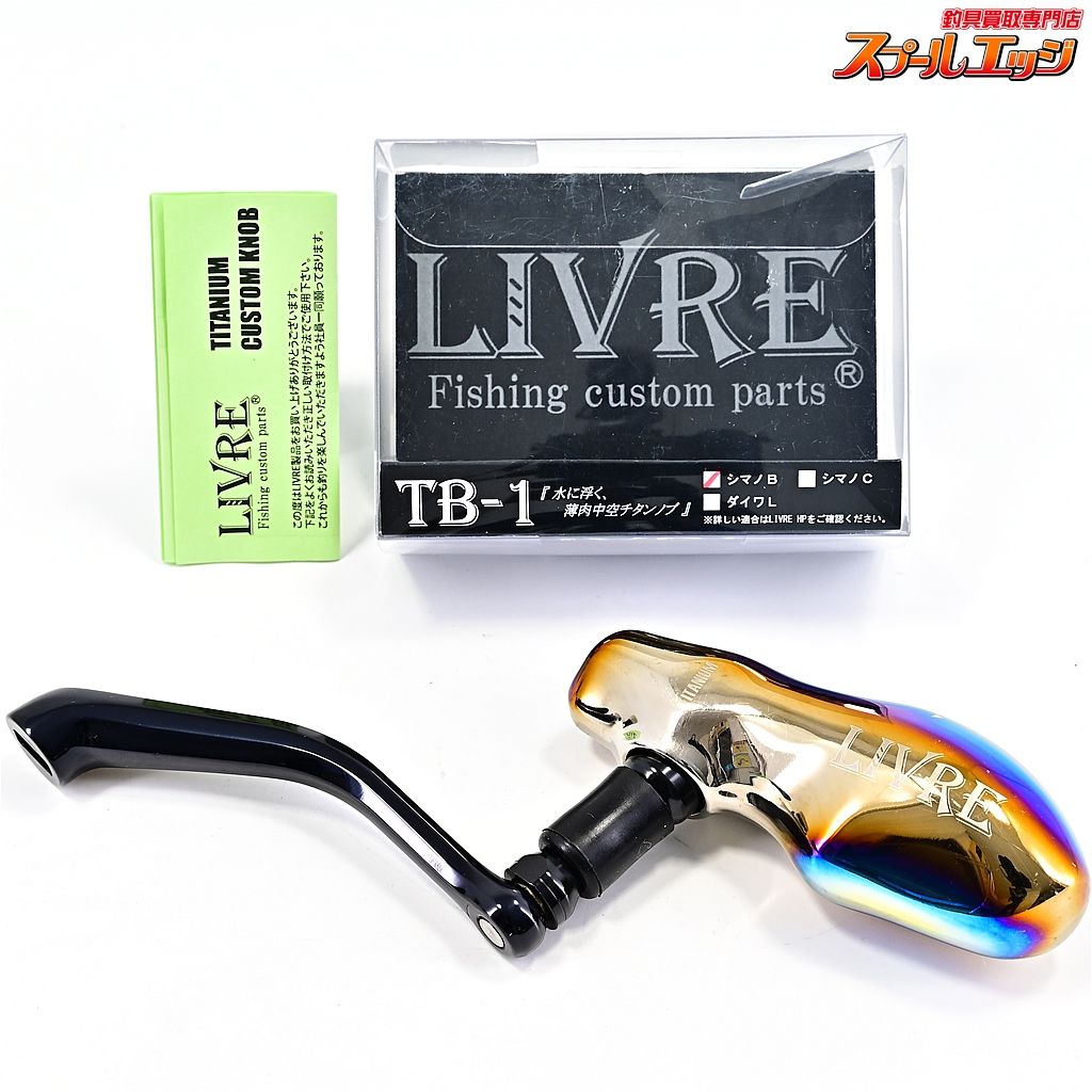 シマノ ステラSW 85mm純正ハンドルアーム リブレTB-1中空チタンノブファイヤー装着 SHIMANO STELLA LIVRE m40589