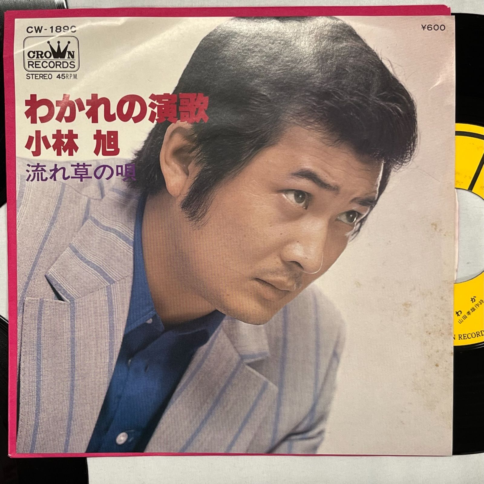 小林 旭 EP版 中古 シングル アナログレコード 3枚セット ①わかれの