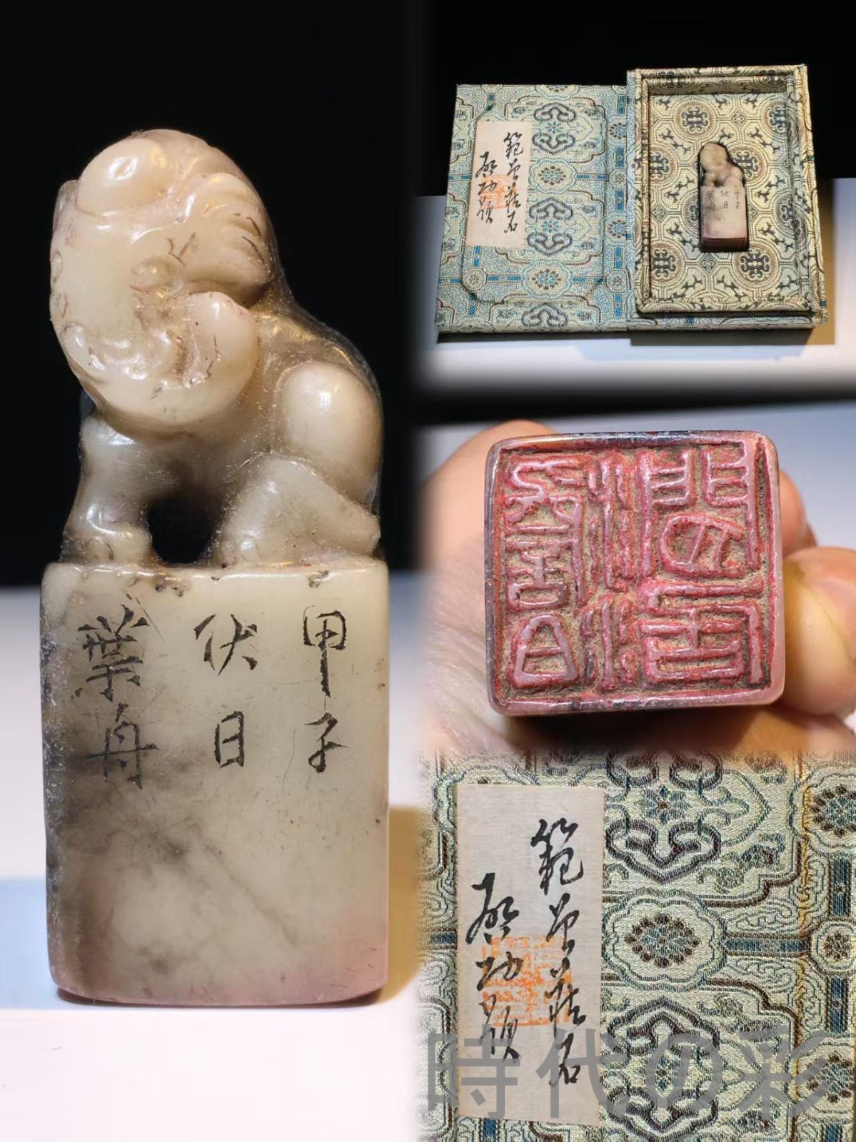 中国 寿山石 獅子彫印材 古印材 2点まとめて 送料込み 中国 寿山石