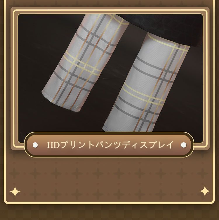 コスチューム