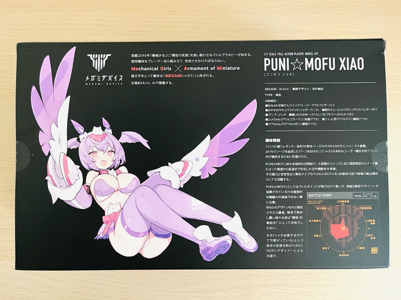 メガミデバイス　プニモフ　シャオ PUNI☆MOFU シャオ プニモフ メガミデバイス 特典パーツ付き
