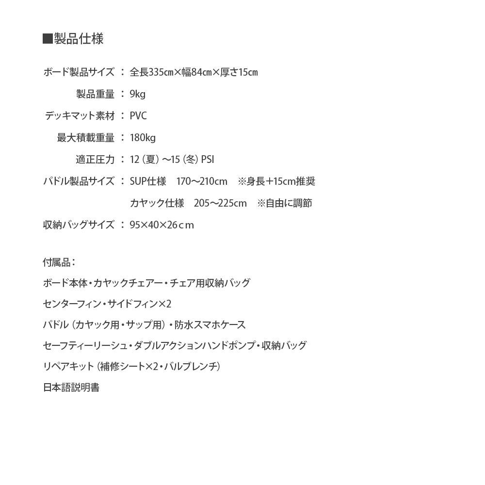 充電式 SUP