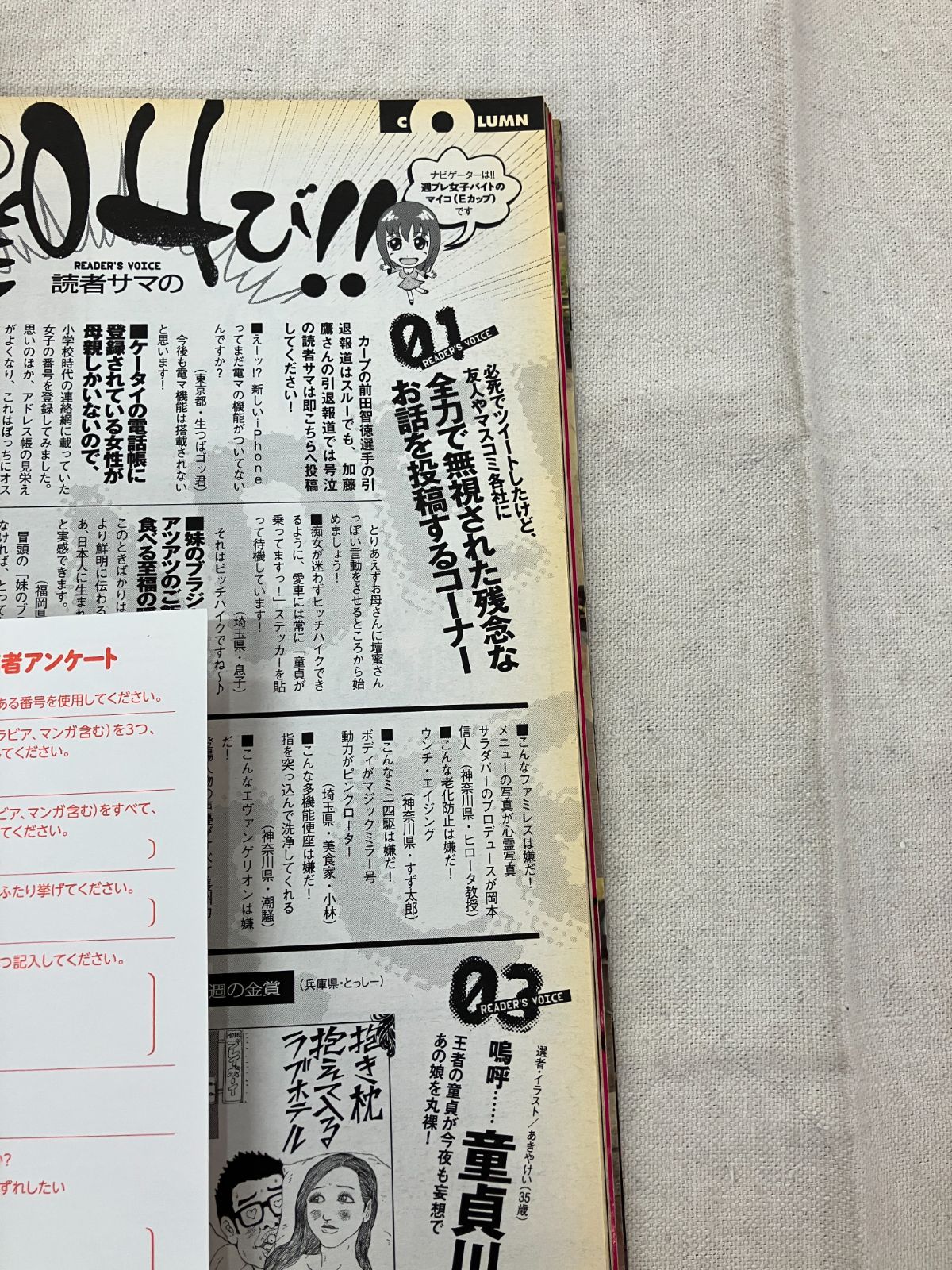 ☆【中古】週刊プレイボーイ 2013年 10月21日号 大島優子&白石麻衣