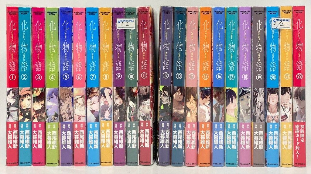 送料込価格☆化物語 全巻セット 漫画 西尾維新 大暮維人 Amazon.co.jp: 化物語 コミック 全22巻セット : 西尾維新, 大暮