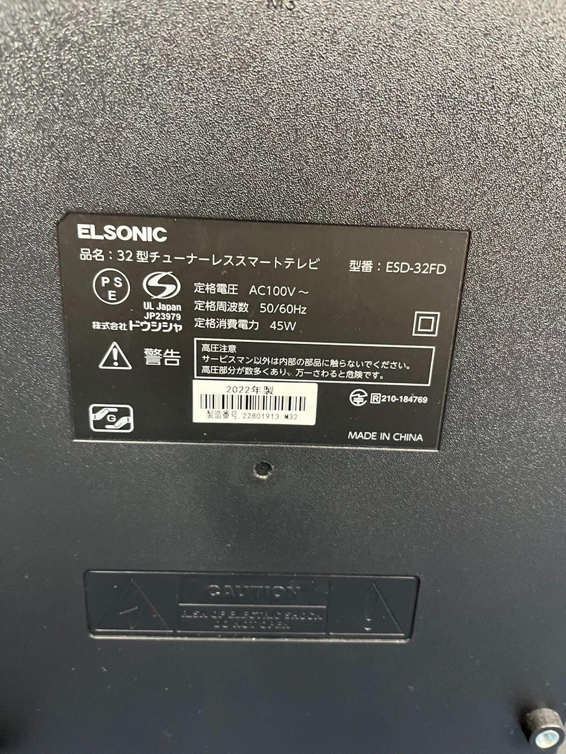 ELSONIC 32型 チューナーレス スマートTV ESD-32FD 22年製 販売終了】今話題のチューナーレススマートTV