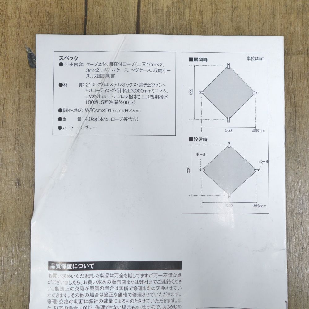美品 スノーピーク snowpeak HDタープ シールド ウイング オールグレ