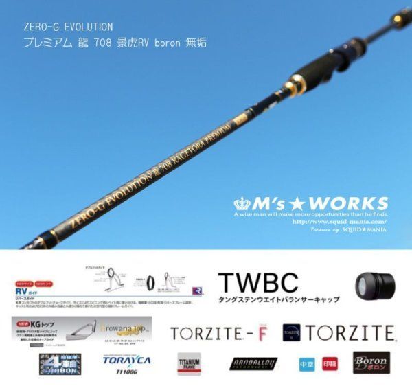 15th限定color ゼロエヴォプレミアム 龍 708 景虎RV boron(MMH
