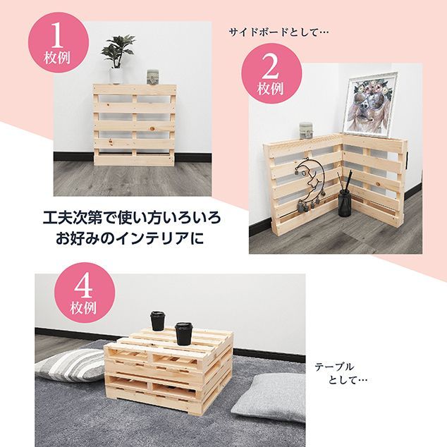 動作OK 日本製 パレットベッド 癒 木製12枚セット すのこベッド ユーロパレット すのこ フレーム 自由な組み換え ヴィンテージ 天然木 ベット 組立不要 インテリア テーブル サイドボード 通気性 お洒落 便利グッズ 引越し 新生活 衣替え シンプル