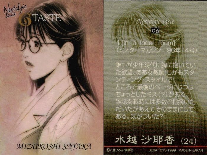 八神ひろき G-taste トレーディングカード まとめ売り 84枚セット 初版 Yahoo!オークション -「g-taste 八神ひろき」の落札相場・落札価格