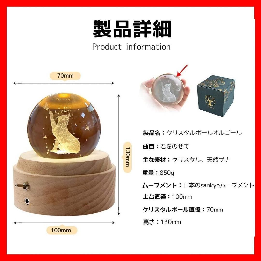 クリスタルボール 猫 ネコ LED オルゴール 癒しグッズ クリスタル