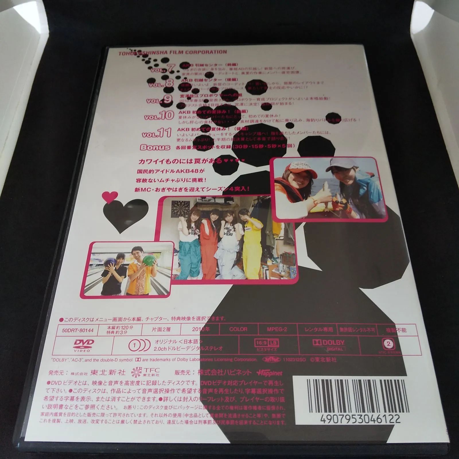 AKB48 ネ申テレビ シーズン17&シーズン18 (5枚組BOX) [DVD]