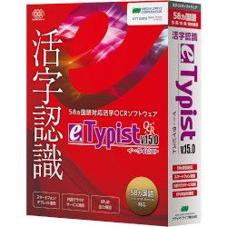 【新品・2営業日で発送】メディアドライブ e.Typist v.15.0(WEB150CPA00)
