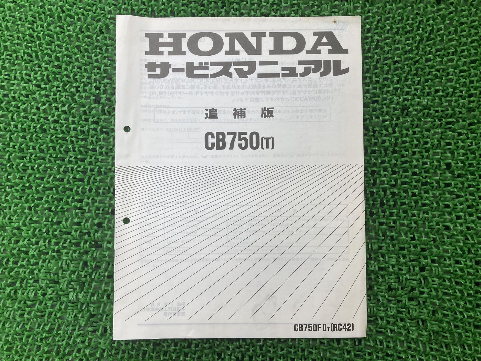 ナイトホーク750 サービスマニュアル ホンダ 正規 中古 バイク
