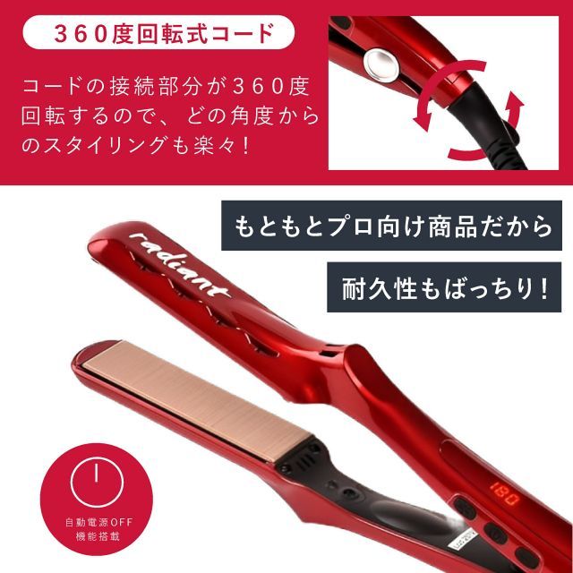 種類1：9mm ラディアント ヘアアイロン radiant シルクプロ