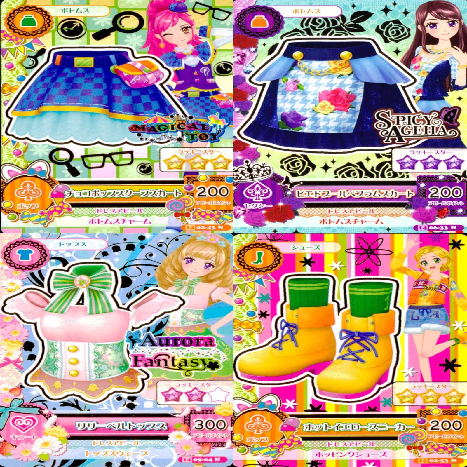 アイカツカードまとめて